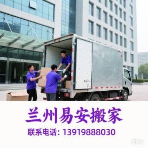 单位搬迁